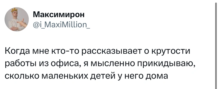 Источник: X (Twitter)