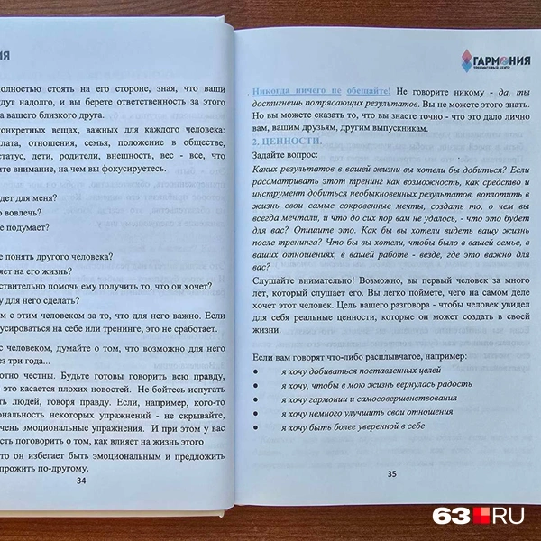 Источник: читатель 63.RU
