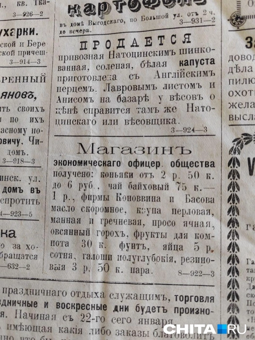 Яйца продавали по сотне&nbsp;— одна стоила 5 рублей | Источник: Дарья Кливенкова / CHITA.RU