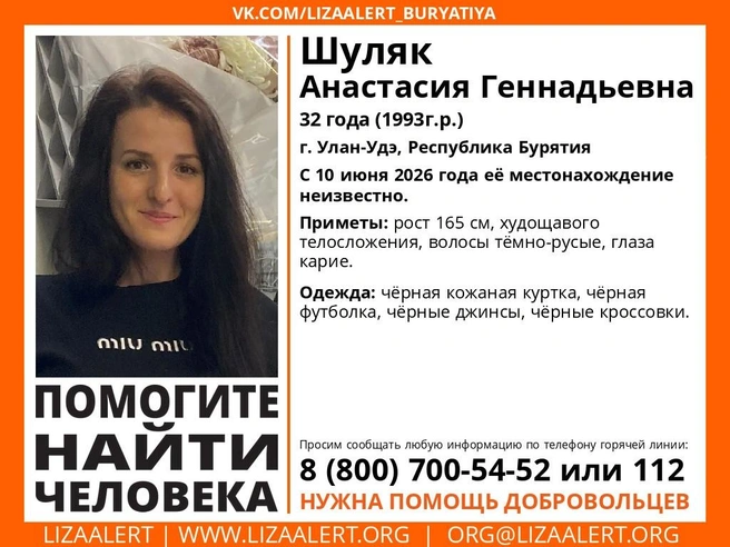 Источник: «Поисковый отряд "ЛизаАлерт" Республики Бурятия» / vk.com