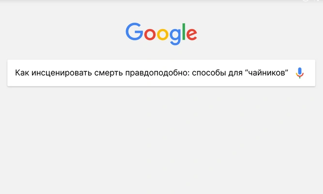 [quiz] Угадай персонажа сериала «Далекий город» по поиску в Google