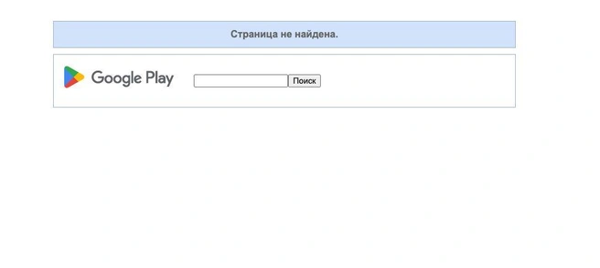 Приложения Ozon удалили из Google Play | www.fontanka.ru