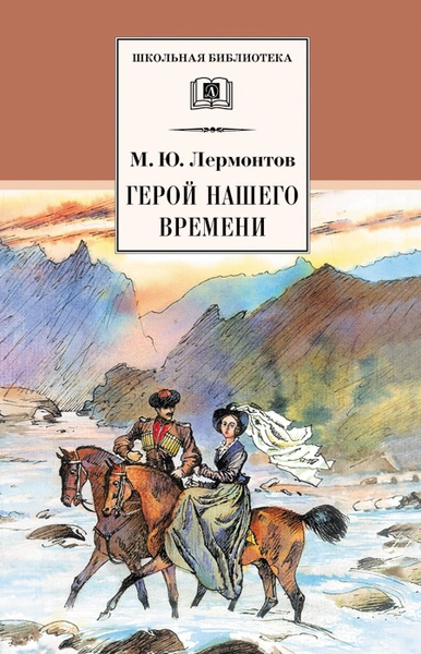 7 книг из школьной программы, которые вы поймете только сейчас