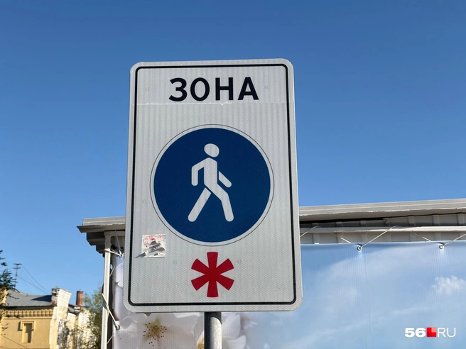 Пешеходная зона | Источник: Николай Сальников / 56.RU