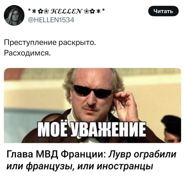 Источник: X (Twitter)