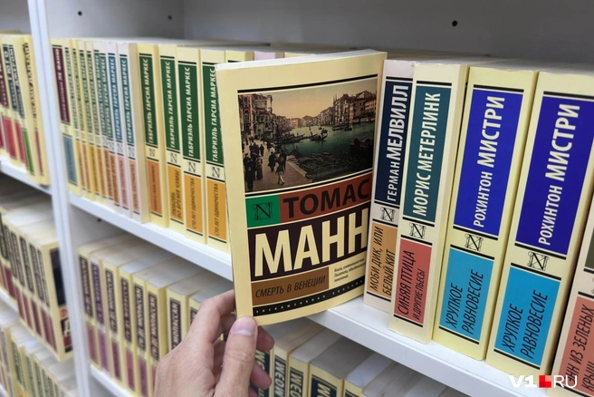 Книги Томаса Манна находятся в свободной продаже в книжных магазинах города без каких-либо ограничений | Источник: Алексей Волхонский / V1.RU