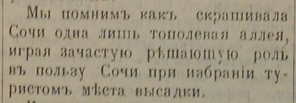 Фрагмент публикации  | Источник: Предоставлено Владимиром Костиниковым