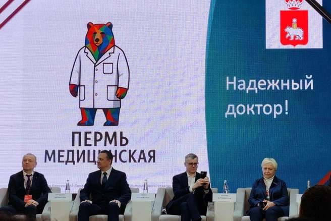 Один из участников форума, гендиректор Пермского медицинского центра Константин Гаряев, предложил возможный символ медицинского туризма в Прикамье — медведя в белом халате | Источник: Марина Кузнецова / 59.RU