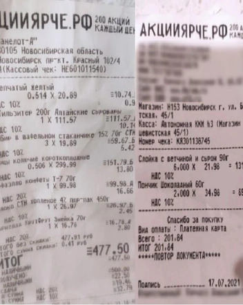 Многие продукты стали дороже  | Источник: Avatar, Nadine 2ГИС