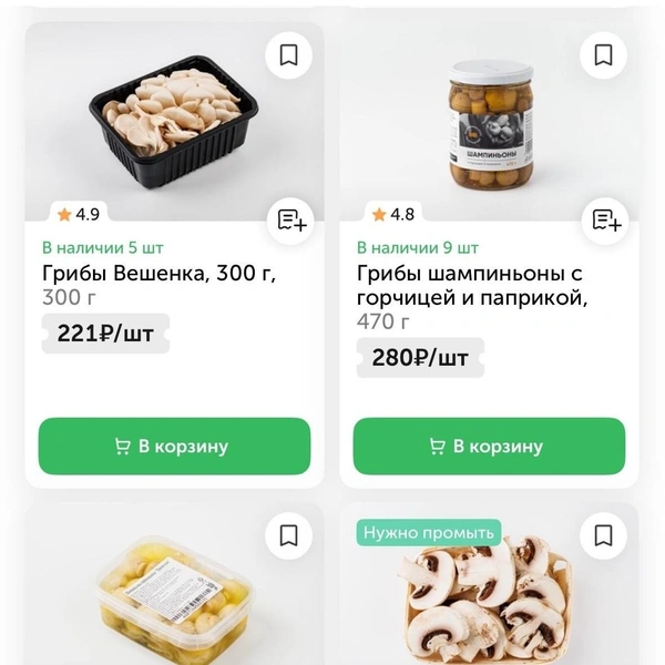 Источник: ВкусВилл: доставка продуктов