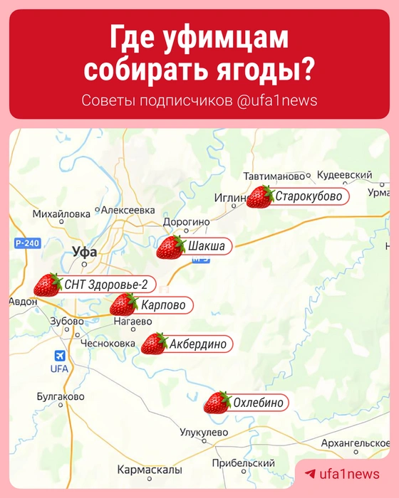 Источник: UFA1.RU