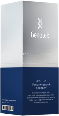 Тест Genotek Генетический паспорт