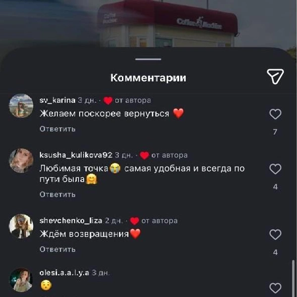 Источник: Coffeemachine / Instagram (экстремистская организация, деятельность запрещена на территории РФ)
