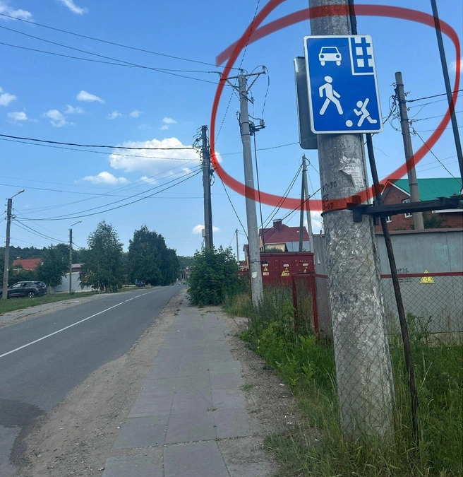 Место трагедии и тот самый знак | Источник: Екатерина Фунтикова / vk.com