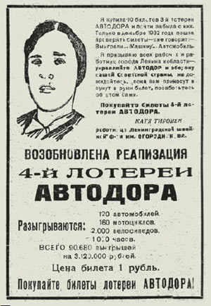 Реклама двадцатого века