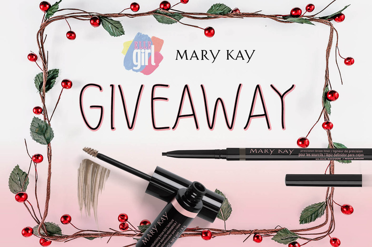 Giveaway: выиграй подарочный набор от Mary Kay