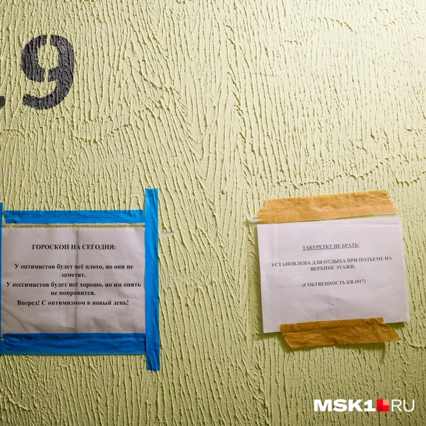 На этажах также можно увидеть просьбы не утаскивать стулья, на которых сидят те, кому нужно подниматься выше | Источник: Артем Устюжанин / MSK1.RU