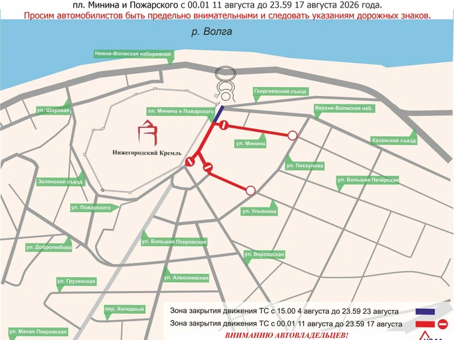 Источник: администрация Нижнего Новгорода