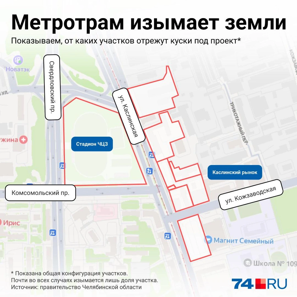 Петицию против изъятия земель под метротрам на проспекте Победы составили  предприниматели Челябинска - 22 декабря 2023 - 74.ру