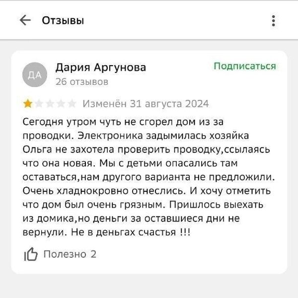 Отзывы о базе отдыха «Альбатрос» (Андреевка) | Источник: 2ГИС