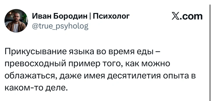 Источник: X (Twitter)