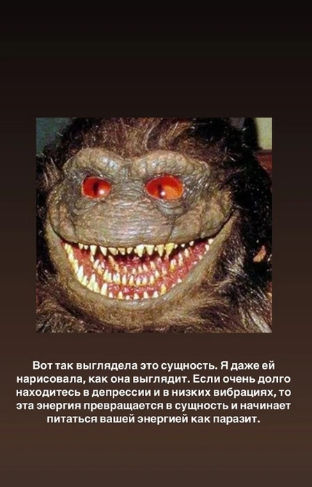 Вот эта страшная сущность была ею якобы изгнана | Источник: sardana_karat | Instagram (экстремистская организация, деятельность запрещена на территории России)