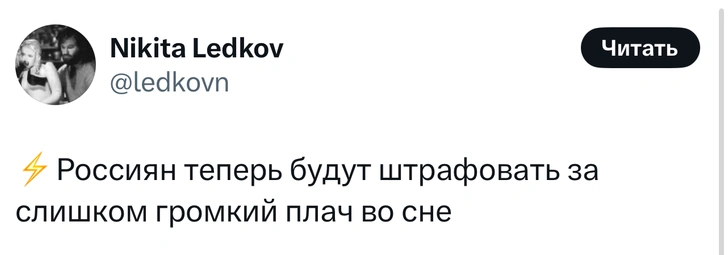 Источник: X (Twitter)