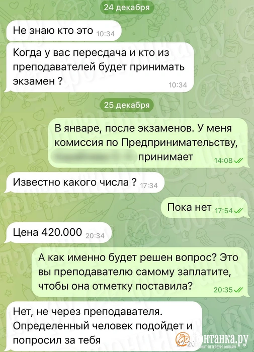 Источник: предоставлено «Фонтанке»