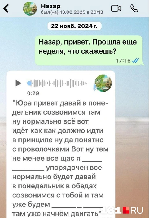 Источник: читатель 161.RU