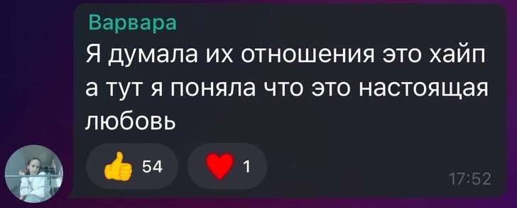 «Трэш, поздравляю»: лучшие реакции фанатов на новость о свадьбе Вали Карнавал и Саши Стоуна