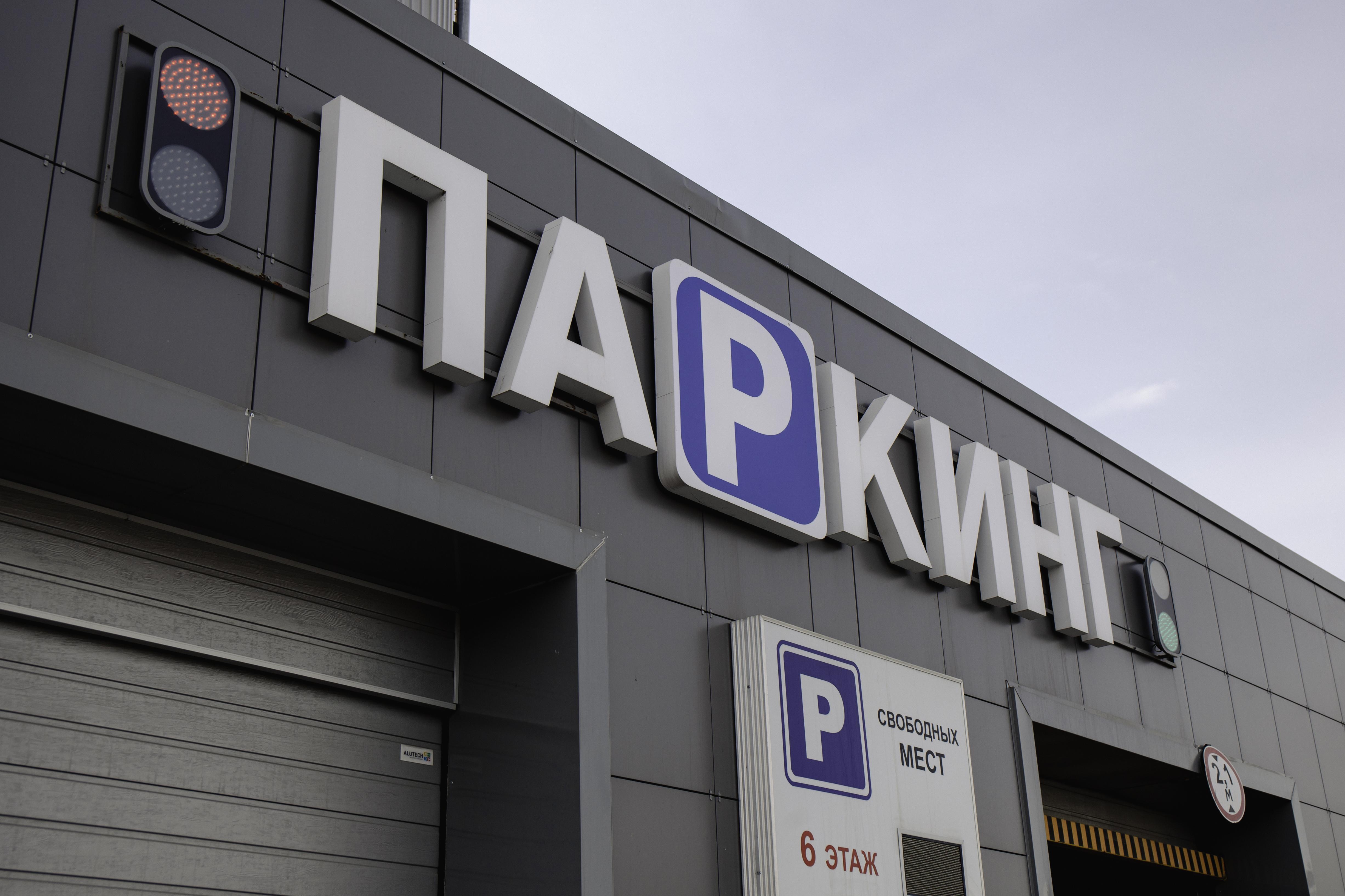 Под Кремлем и на Вознесенском тракте: в Казани откроют новые платные парковки