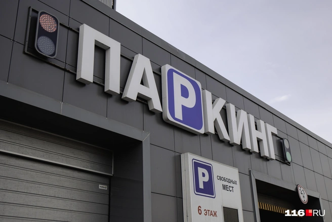 Новые платные парковочные места появляются в городе с весны этого года | Источник: Лина Саитова / 116.RU