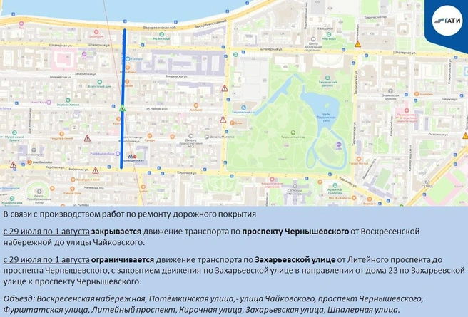 Источник: ГАТИ Петербурга