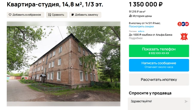 Высота потолков более 3 метров | Источник: Авито