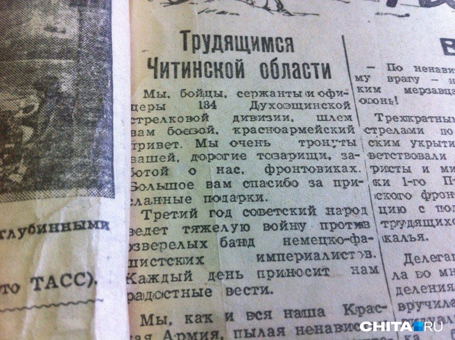 Источник: CHITA.RU