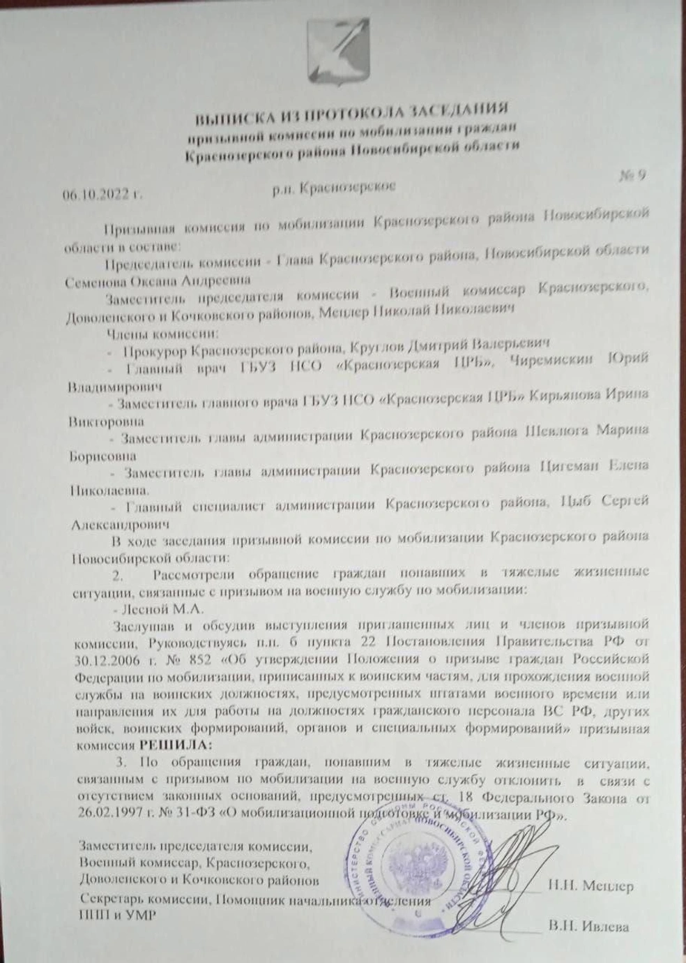 Сибирячка пытается вернуть мобилизованного мужа — она беременна третьим  ребенком, ноябрь 2022 - 24 ноября 2022 - 93.ру