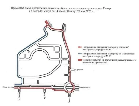 Так пойдёт автобус 83 | Источник: мэрия Самары