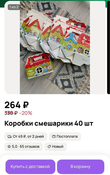 Источник: Avito.ru