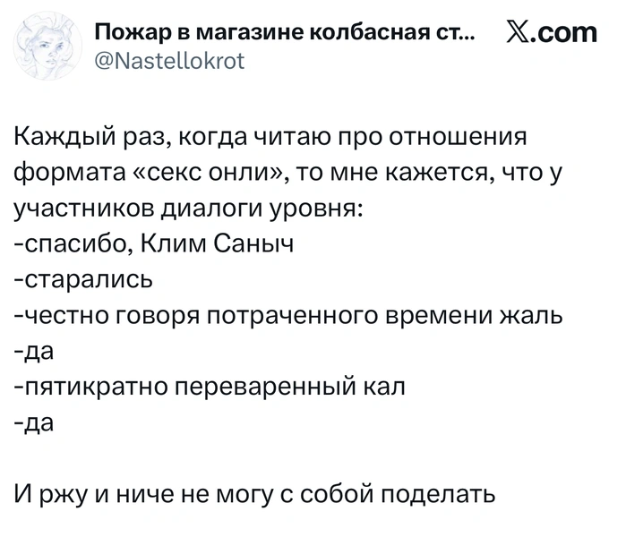 Источник: X (Twitter)