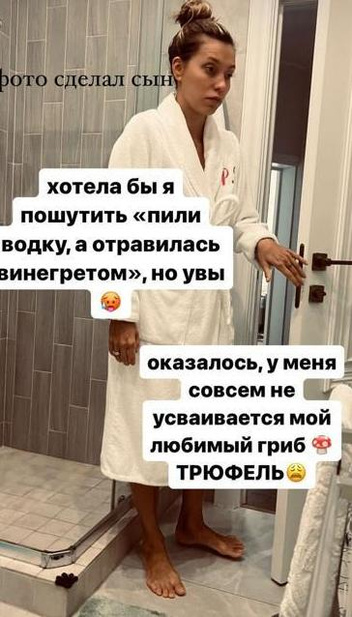 Жена Хайдарова обратилась к Мизулиной из-за хейта, Тодоренко слегла после ужина с трюфелем. Соцсети звезд