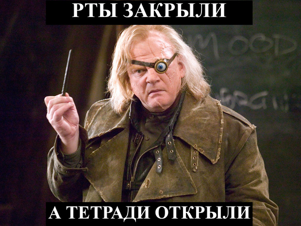 Фото №1 - Лес рук! 20 убойных фраз, которые вы точно слышали в школе