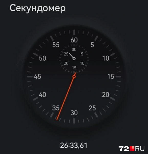 Засекли время от начала пробки на развязке, и уже на выезде из нее, где закончилось ограничение, и мы снова выехали на четырехполоску  | Источник: Павел Красоткин / 72.RU 