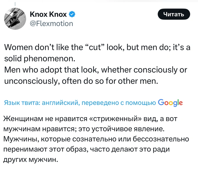Источник: X (Twitter)