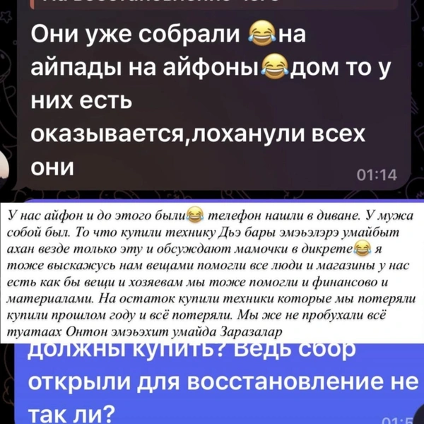 Луиза всех послала на якутском и назвала «заразами» | Источник: @step_anovna / Instagram.com (экстремистская организация, деятельность запрещена на территории РФ)