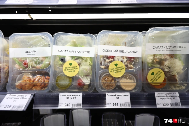 Салатов стало больше. Но, кажется, что они «похудели» | Источник: Наталья Лапцевич