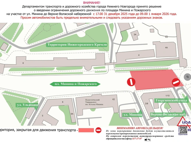 Источник: пресс-служба администрации Нижнего Новгорода