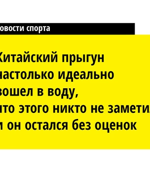 Ярославский «Шинник» на своем поле уступил место старушке и другие новости спорта