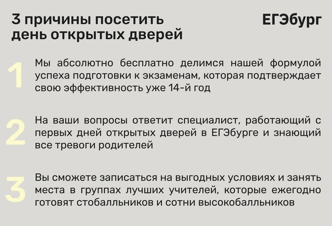 Что может быть лучше, чем вживую увидеть и услышать ведущих учителей региона и узнать, как они в группах ЕГЭбурга достигают высоких результатов! | Источник: Ирина Калмыкова