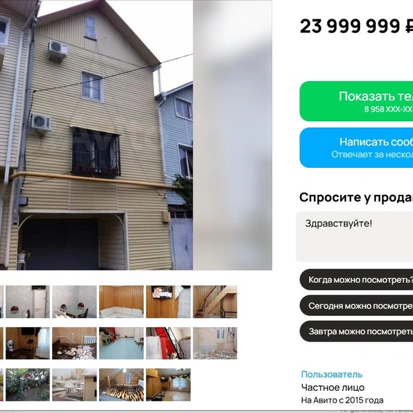 В гараже 4 надземных этажа и один подземный | Источник: сайт объявлений