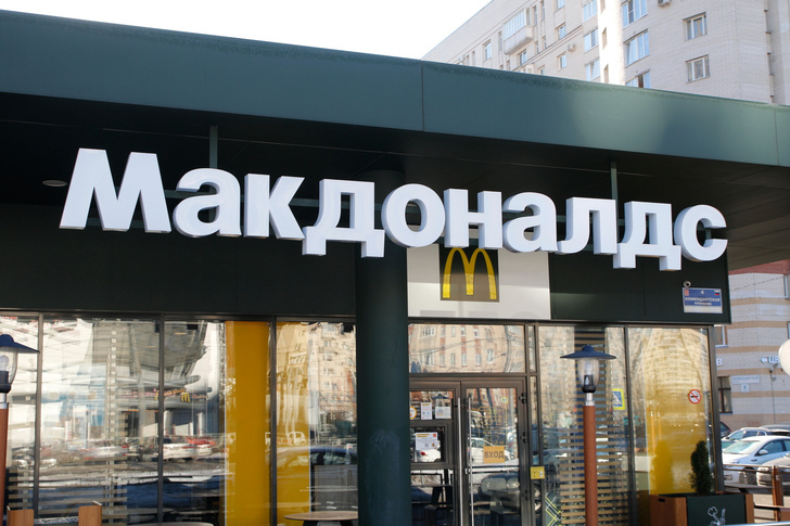 McDonald's закрывает все 850 ресторанов в России